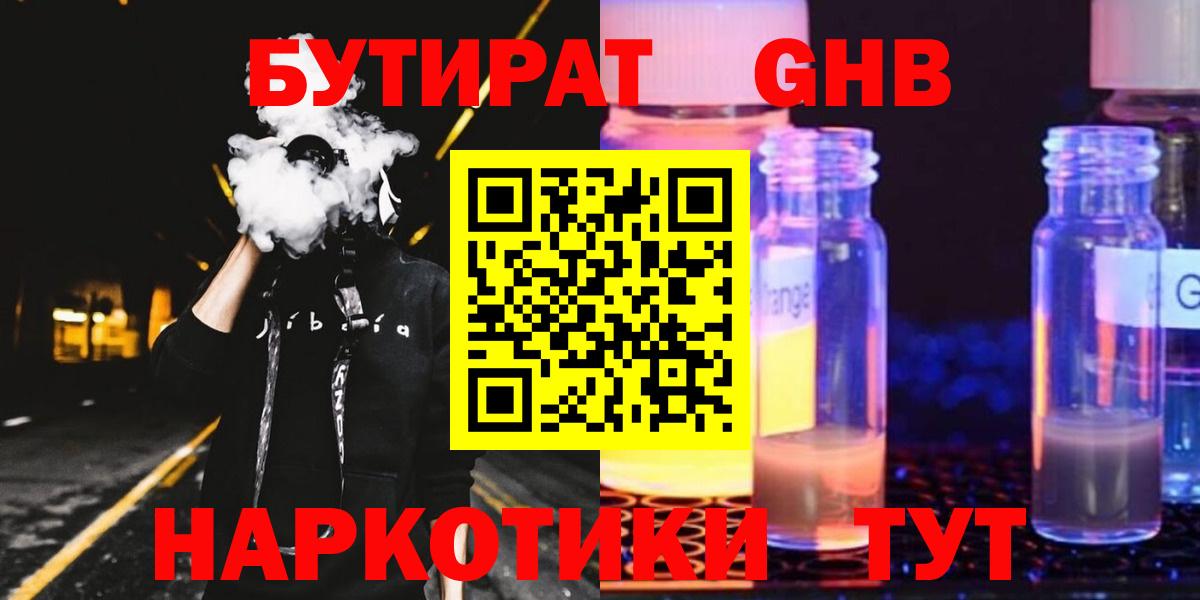 Бутират бутандиол Шумерля