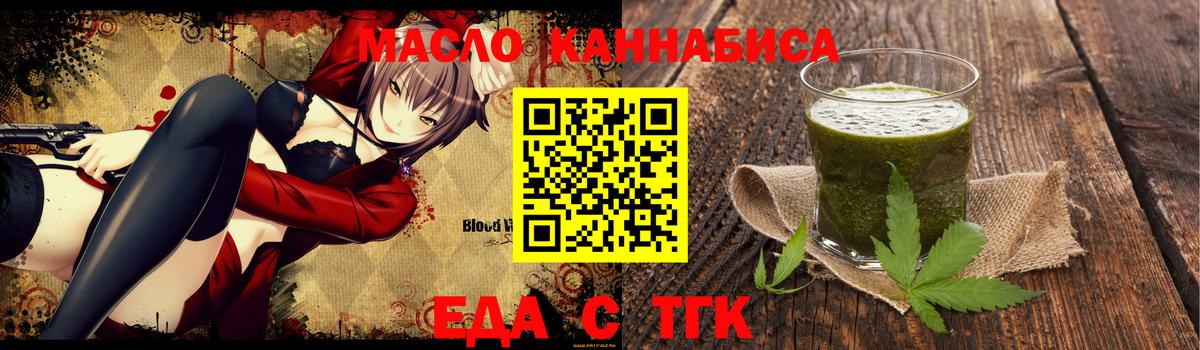 Cannafood конопля  Вход с VPN  Шумерля 