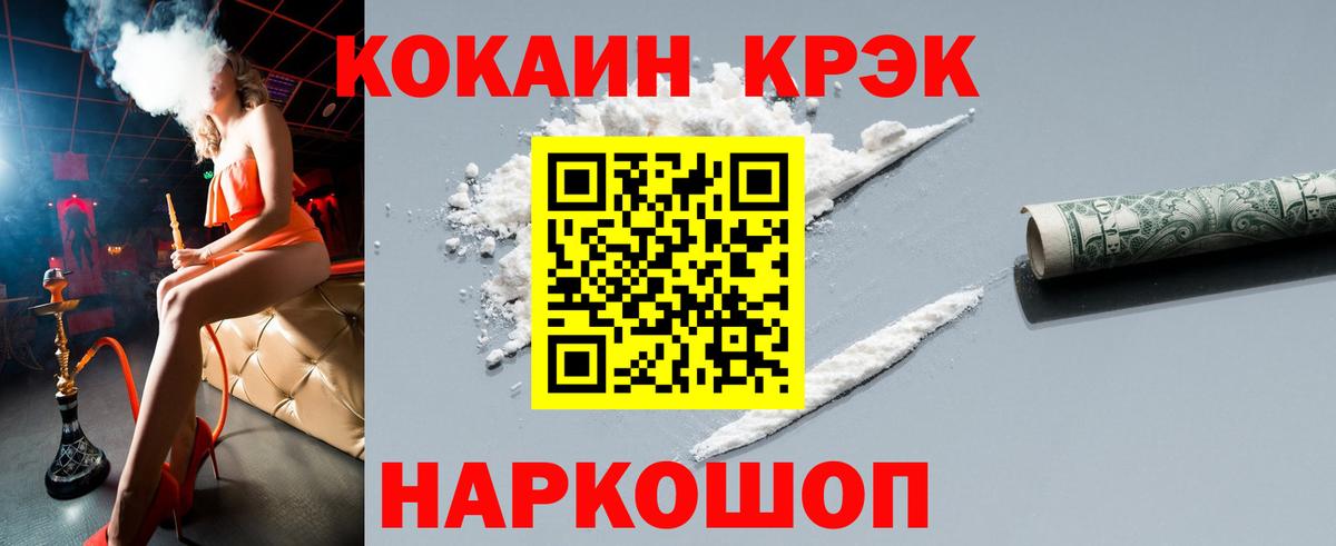 Cocaine 98%  Вход с VPN  Кокаин Боливия  Шумерля 