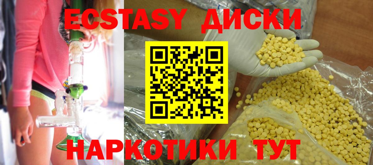 Ecstasy  Вход с VPN  Шумерля  Ecstasy mix  Экстази Punisher 