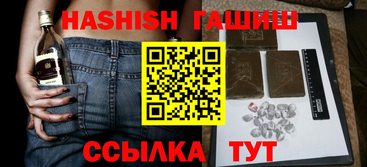 ГАШИШ ice o lator  ГАШИШ гашик  ГАШ  Вход с VPN  Шумерля 