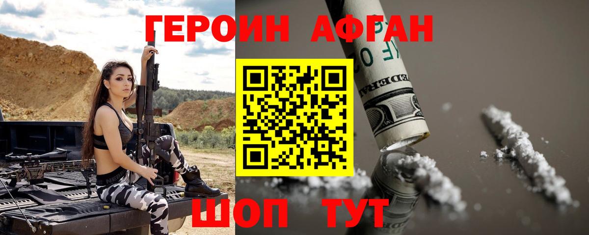 ГЕРОИН VHQ Шумерля