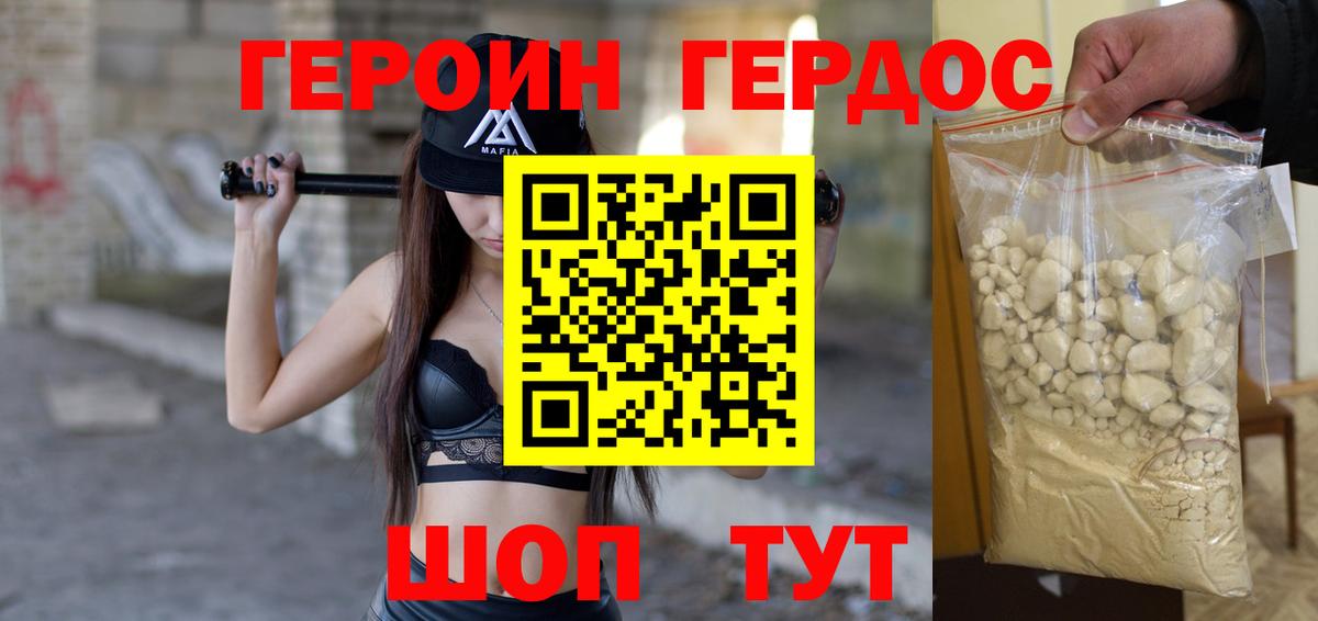 Шумерля  Героин хмурый  Вход с VPN 