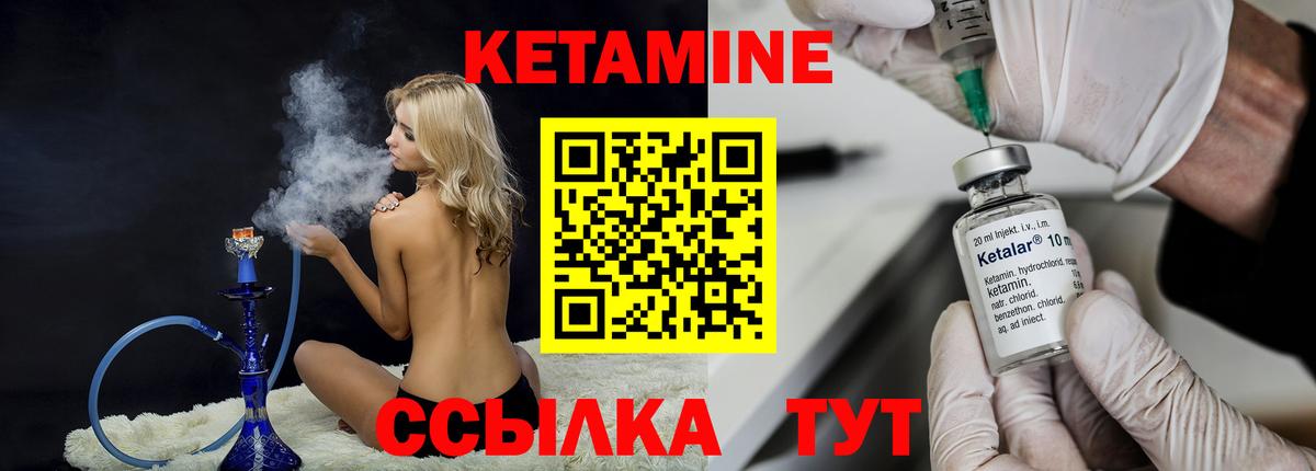 Шумерля  Кетамин ketamine  Вход с VPN  КЕТАМИН ketamine 