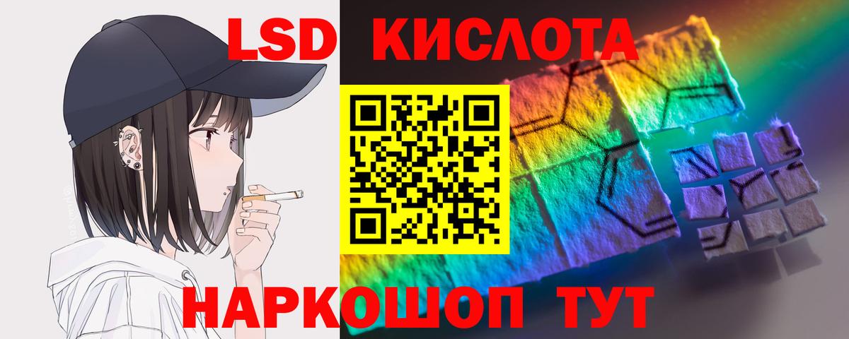ЛСД экстази кислота  hydra зеркало  Вход с VPN  Шумерля  ЛСД экстази ecstasy 