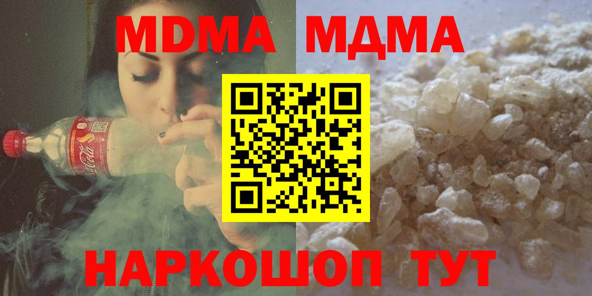 MDMA Molly  МДМА Molly  Вход с VPN  Шумерля 