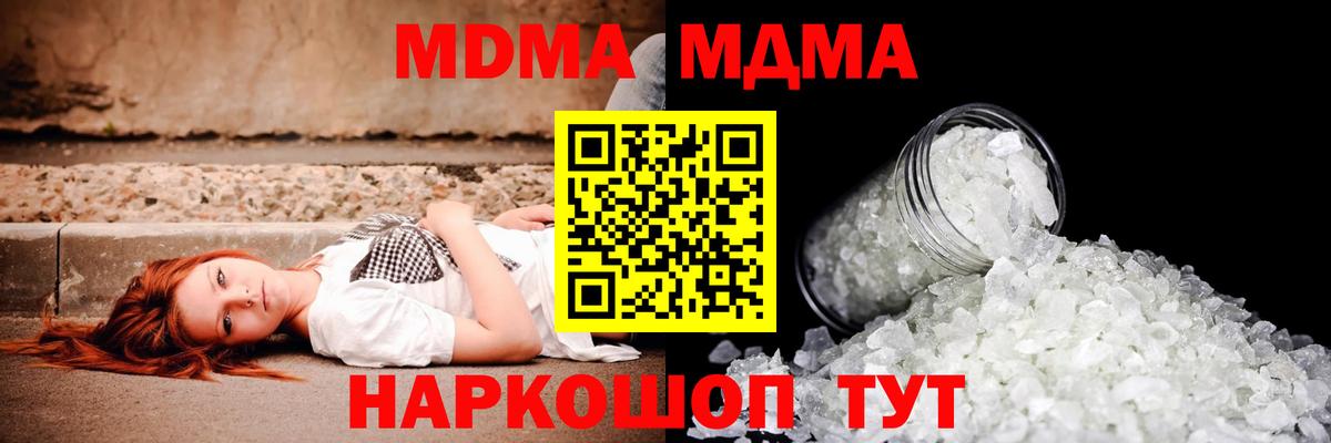 МДМА Molly Шумерля