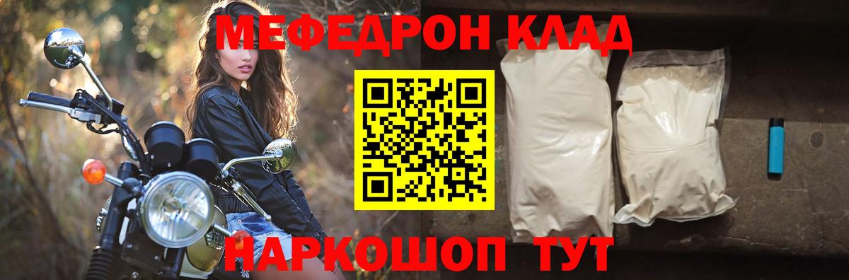 Меф  Вход с VPN  Шумерля  Мефедрон мяу мяу  МЯУ-МЯУ кристаллы  Мефедрон 