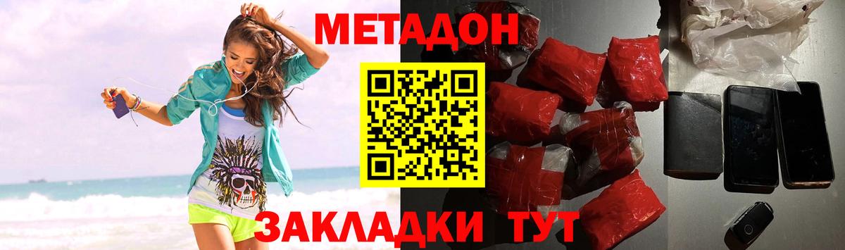   онион  Метадон methadone  МЕТАДОН methadone  Вход с VPN  Шумерля 