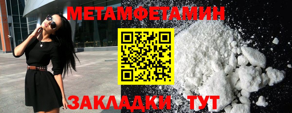 Первитин Methamphetamine Шумерля