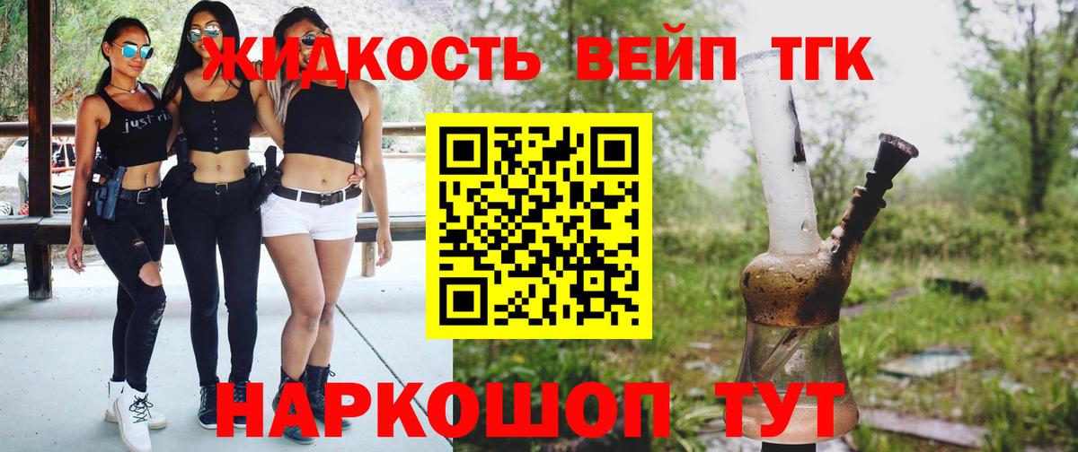 Шумерля  ТГК жижа  Вход с VPN 